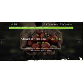Органическое удобрение