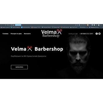 Barber