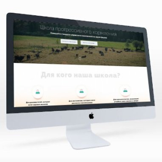 Школа прогрессивного кормления «ProgFarm School»