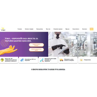 Разработка Landing Page для B2B компаний