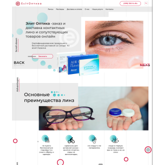 Сайт для магазинов оптики