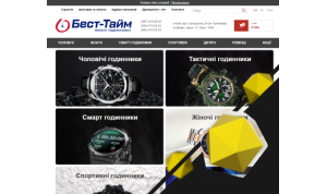 Promotion of an online store selling wristwatches