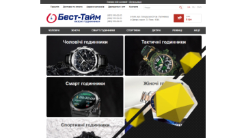 Promotion of an online store selling wristwatches