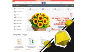 SEO of an online store for PPP, fertilizers, and seeds