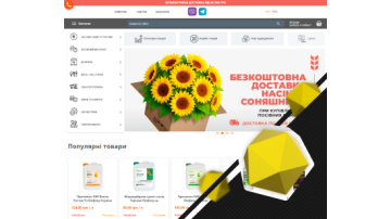 SEO of an online store for PPP, fertilizers, and seeds