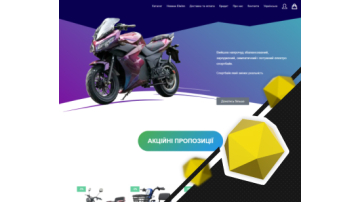 SEO for an online store selling personal electric vehicles