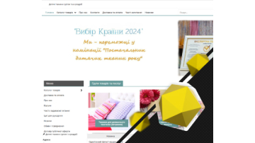 SEO promotion for an online fabric store