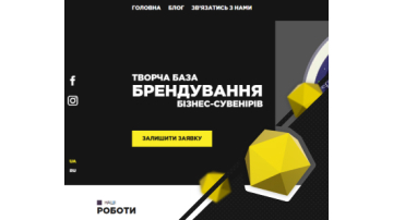 Google Ads for a website promoting souvenirs and corporate gifts