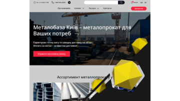 Search engine optimization for an online metal products store