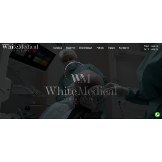 WHITE MEDICAL dental clinic