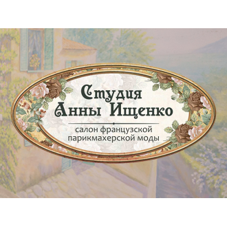 Салон французской моды