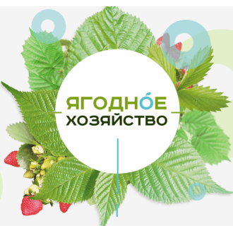 Ягодное хозяйство