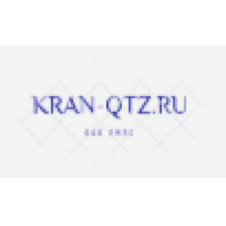 Краны