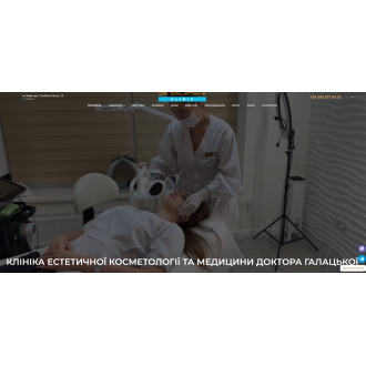Aesthetic Cosmetology Clinic