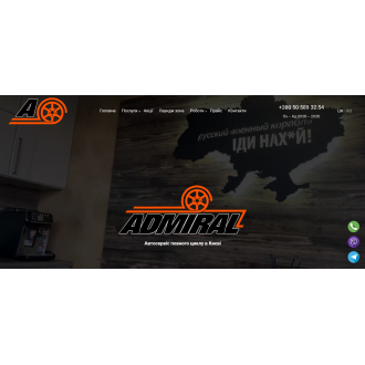 ADMIRAL