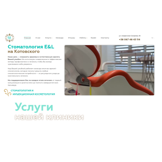 Dental Clinic