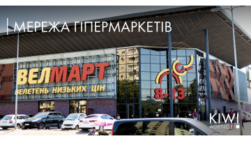SMM case for chain of hypermarkets «Velmart»