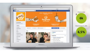 SMM case for «Furgoneta» 