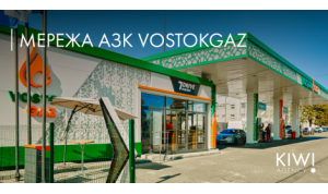 SMM case for VostokGaz gas station
