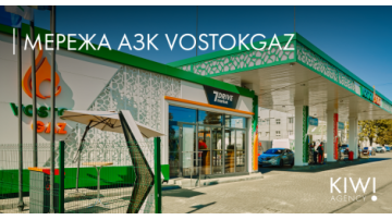 SMM case for VostokGaz gas station