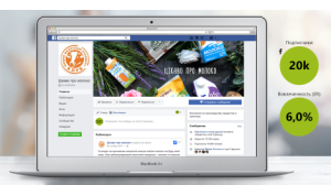SMM promotion for Tetra Pak
