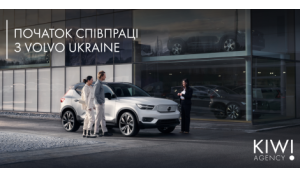 Kiwi Agency and Volvo Ukraine: Beginning of Cooperation