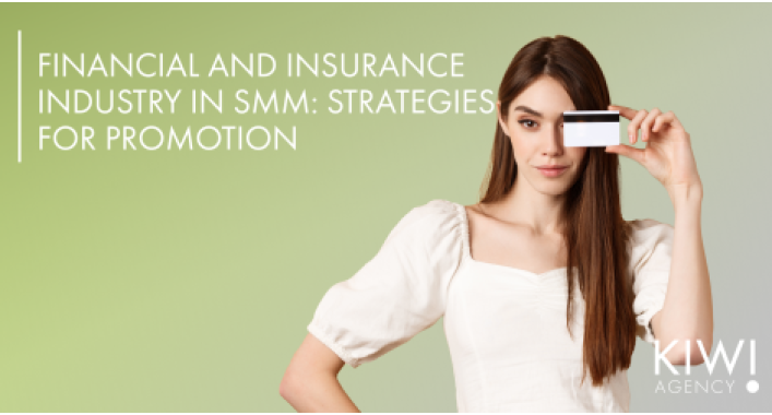 Financial and insurance industry in SMM: strategies for promotion