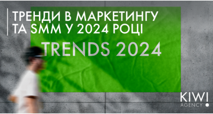 Trends in Marketing and Social Media in 2024