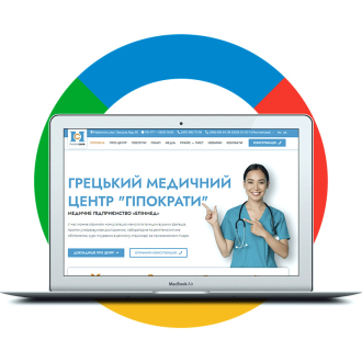 Website development for a Greek medical center 