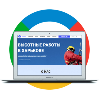 Development of a Landing Page for a high-rise works company