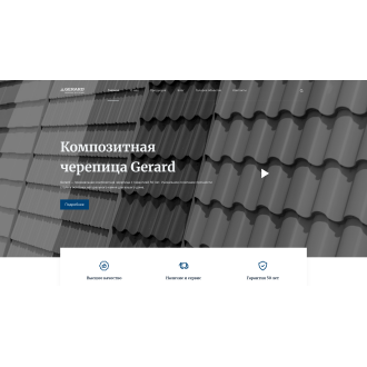 https://gerardroof.com.ua