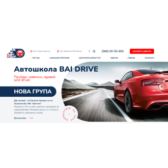 Bai Drive
