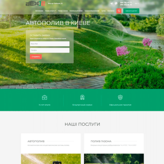 polivaka.com.ua