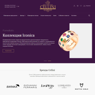 cellini.com.ua