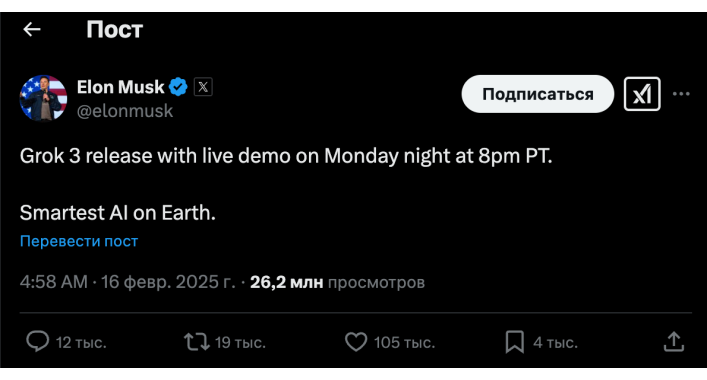 Elon Musk Announces Grok 3 Release - The Smartest AI on Earth, Launching on Monday