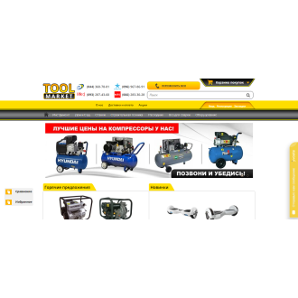 Tool Market