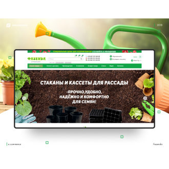 Фазенда
