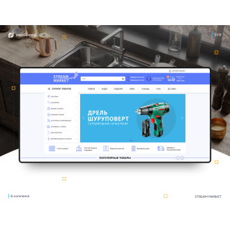 Stream Market