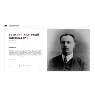 Род Топчиевых