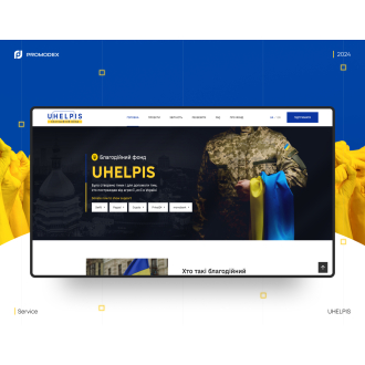 Charitable Foundation of Ukraine