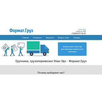 Gruzform