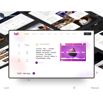 Web Awards TOP