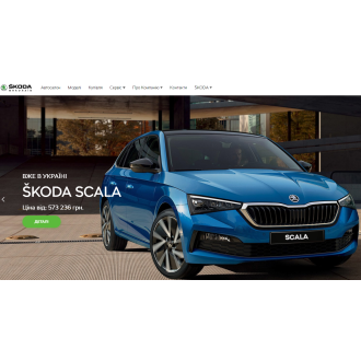 автоцентр Skoda Николаев | ТОВ 