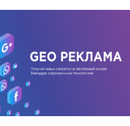 Mappers GEO Advertising