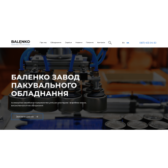 Creating a website for a manufacturing company