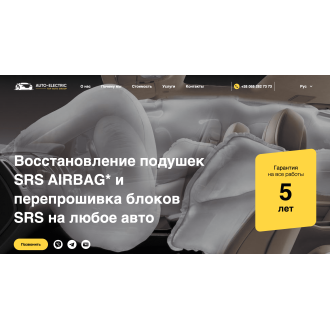 Development of a website for car repair shops