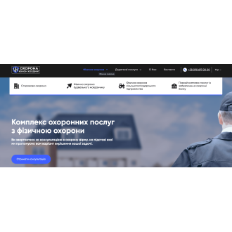 Site for security company