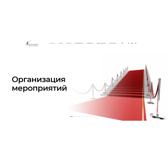 Рекламное агентство Арсенал
