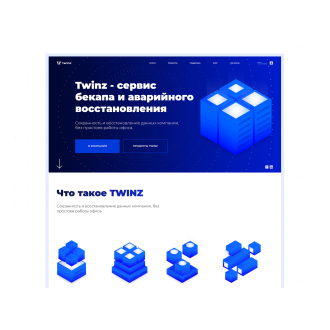 Twinz - сервис бекапа и аварийного восстановления