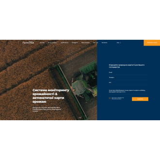 FarmTRX - Система моніторингу врожайності